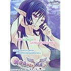 魔物娘たちとの楽園～蜘蛛と鳥と◎と～(2) 魔物娘たちとの楽園~蜘蛛と鳥と