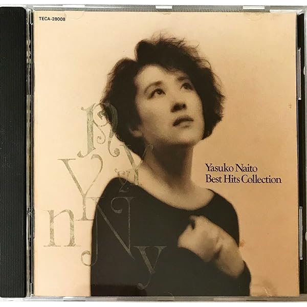 Amazon.co.jp: 内藤やす子 ベスト10: ミュージック