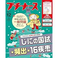 Amazon.co.jp: 必修ラスパ 2025 : 井上 大輔, ラスパ編集委員会: 本