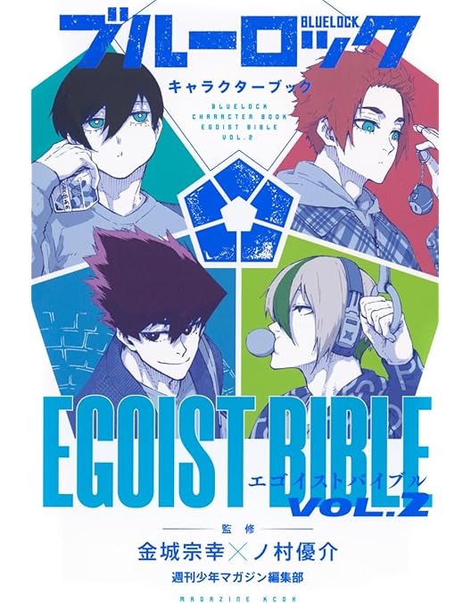 Amazon.co.jp: 【Amazon.co.jp限定】劇場版ブルーロック