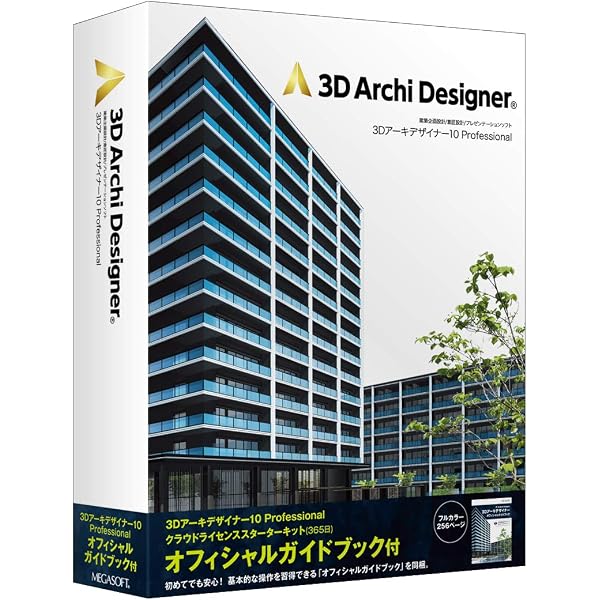 Amazon.co.jp: メガソフト 3Dアーキデザイナー11Professionalレガシー