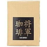 サザコーヒー レギュラーコーヒー 将軍珈琲 コーヒー豆 200g 1袋