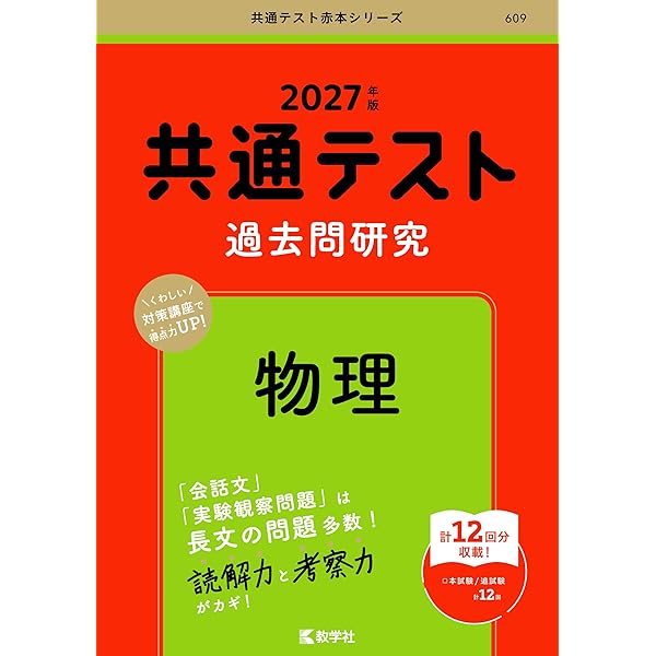 精選物理1・2問題演習 改訂版 | 中川 雅夫 |本 | 通販 | Amazon