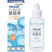 Amazon | SEED(シード) O2ソリューション 120ml×3本 (コンタクトケア