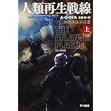 タイタン プロジェクト ハヤカワ文庫 Sf リ 4 6 A G リドル 友廣 純 本 通販 Amazon