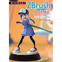フィギュアの教科書 Amazon.co.jp: フィギュアの教科書 原型入門編 How to build