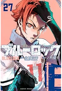 ブルーロック(26) (少年マガジンKC) | 金城 宗幸, ノ村 優介 |本