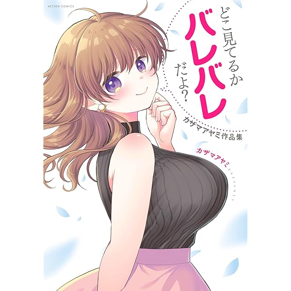 まいてつ ビジュアルファンブック まいてつ ビジュアルファンブック