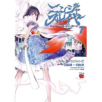 Amazon.co.jp: ニンジャスレイヤー キョート・ヘル・オン・アース(1