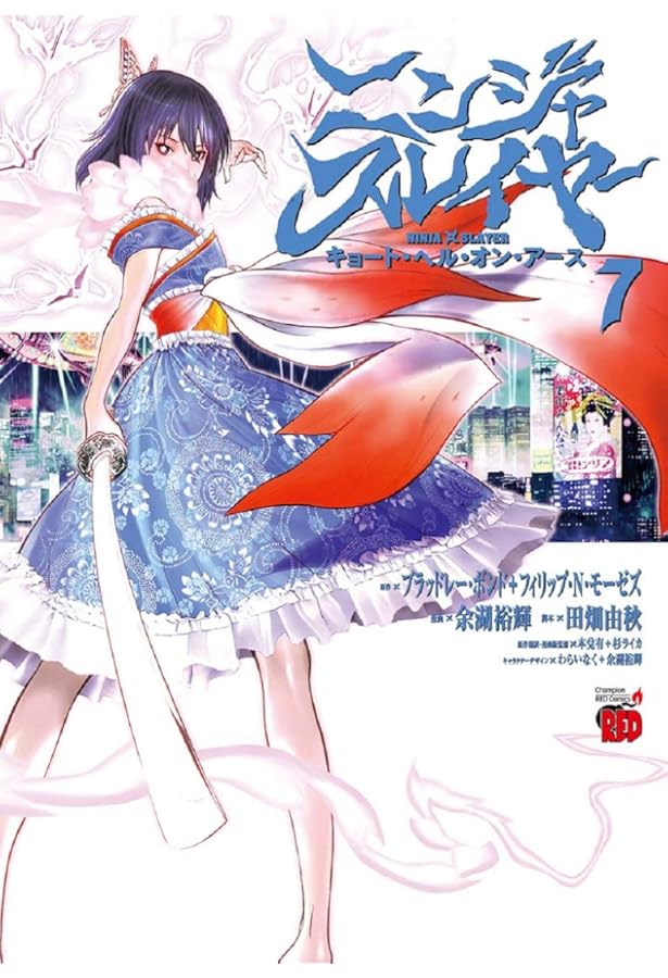 ニンジャスレイヤー キョート・ヘル・オン・アース 8 (8