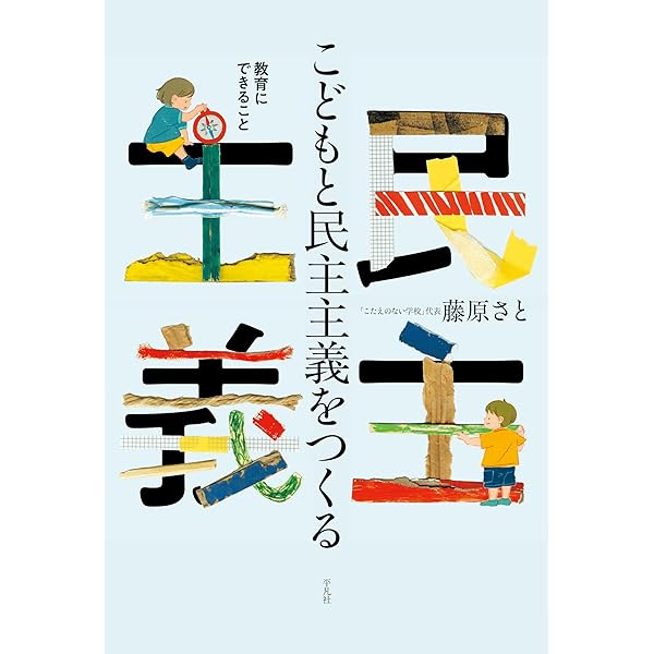 SEEラーニング プレイブック: 感じることからはじまる学び | 井本由紀