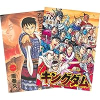 キングダム コミック 1-74巻セット | 原泰久 |本 | 通販 | Amazon