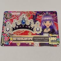 アイカツカード プレミアム ブルーエンプレスティアラ3枚 専用出品 Amazon.co.jp: アイカツ ブルーエンプレスティアラ : おもちゃ