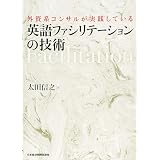50の超シンプル表現だけで乗り切れる速効ビジネス英語 会議編 Steve Jung 本 通販 Amazon