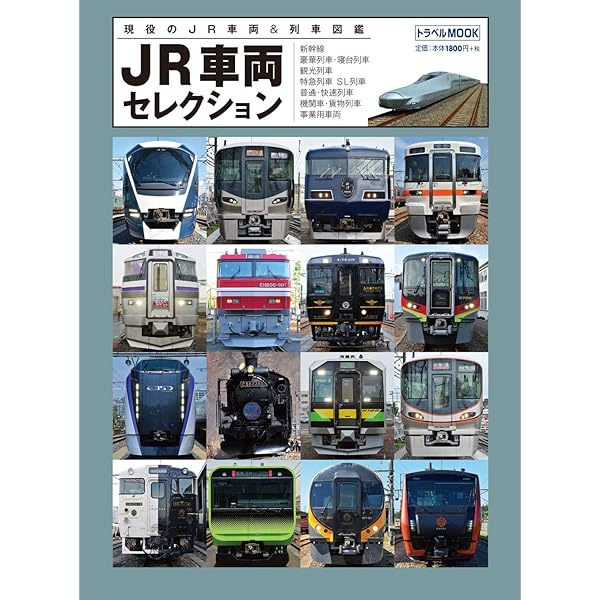 【中古】 文学の中の鉄道/鉄道ジャーナル社/原口隆行 Amazon.co.jp: 原口 隆行: 本、バイオグラフィー、最新アップデート