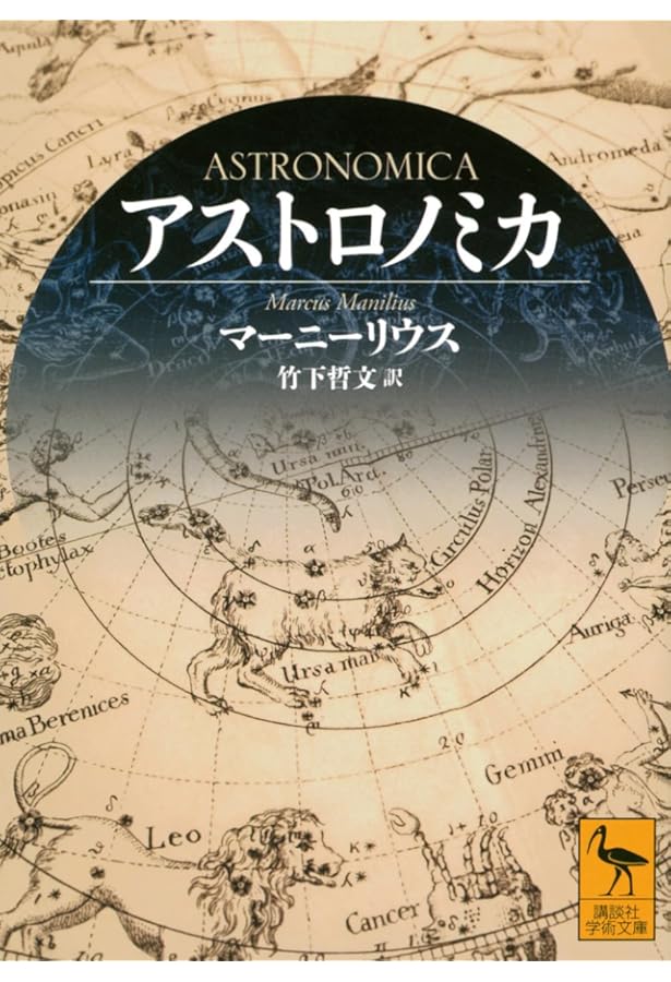 クリスチャン・アストロロジー 第1書 & 第2書 Amazon.co.jp: クリスチャン・アストロロジー 第1書&第2書 eBook