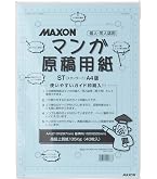 Amazon.co.jp: ミューズ(Muse) 漫画原稿用紙 135kg 目盛り入 B4 40枚