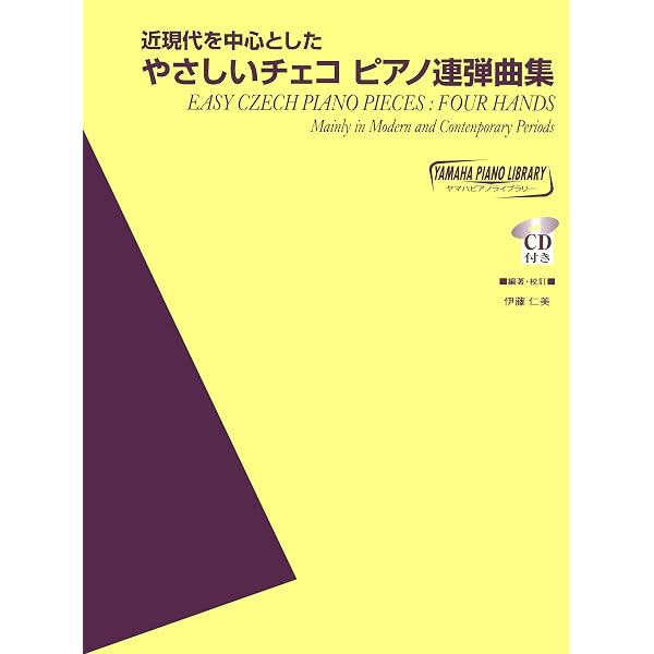 ピアノピース】ヤマハ CDピアノピース バインダー入19曲セット