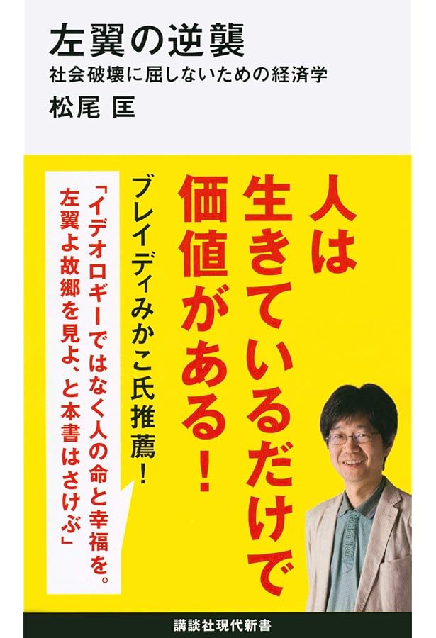 Amazon.co.jp: マルクス経済学 (図解雑学シリーズ) : 松尾 匡: 本