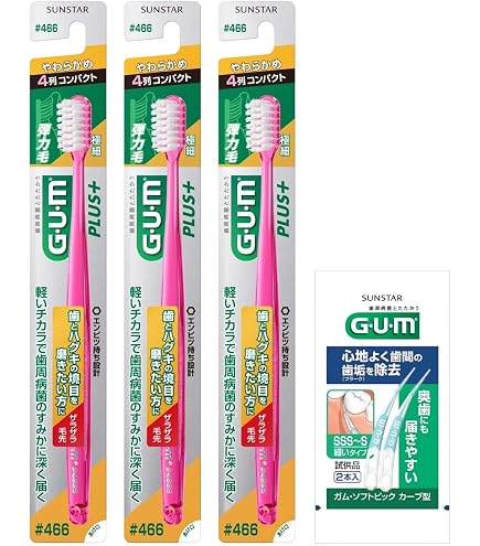 Amazon | GUM(ガム) プラス 歯ブラシ#226 [3列コンパクト やわらかめ