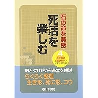 ひと目の急所 ~序盤からヨセまで177題~ (囲碁人文庫シリーズ) | 趙