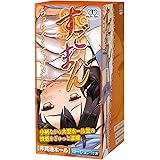 ENJOY TOYS(エンジョイトイズ) オナホ すごまん【 非貫通型 ミニ名器 リアル おなほーる 男性用 繰り返し バキューム 吸い付き 】