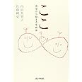 ここ: 食卓から始まる生教育