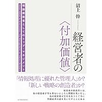 新版 経営行動―経営組織における意思決定過程の研究 | ハーバート・A