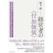 経営戦略ハンドブック | 三品 和広 |本 | 通販 | Amazon