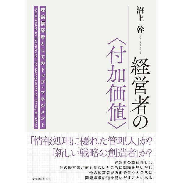 経営戦略ハンドブック | 三品 和広 |本 | 通販 | Amazon