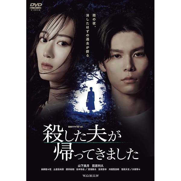 Amazon.co.jp: 連続ドラマW 怪物 DVD-BOX [DVD] : 安田顕, 水上恒司 