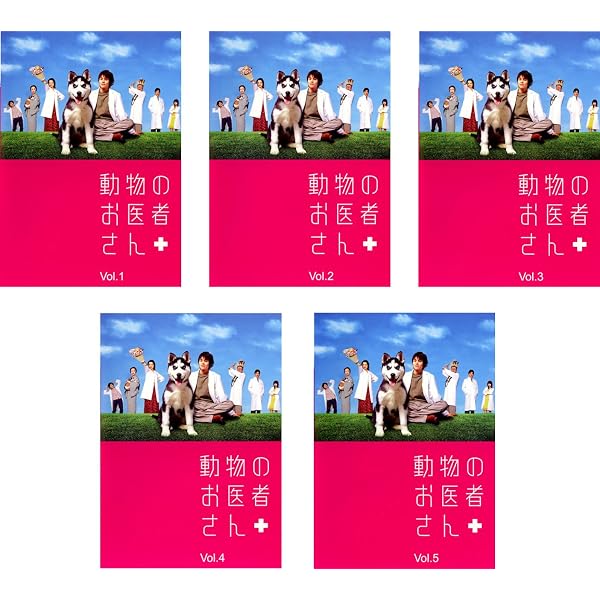 Amazon.co.jp: 動物のお医者さん DVD-BOX : 吉沢悠, 和久井映見, 江守 