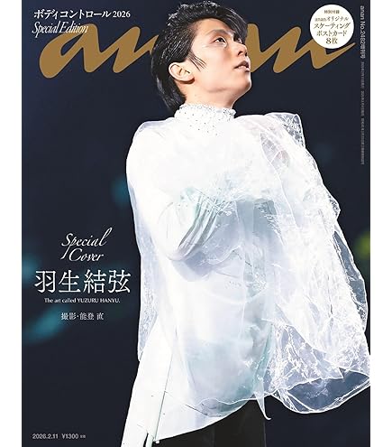 Amazon.co.jp: YUZURU HANYU with GUCCI 『a full filling time』 羽生 