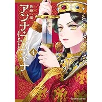 アレクシアス | アンナ・コムニニ, 相野洋三 |本 | 通販 | Amazon