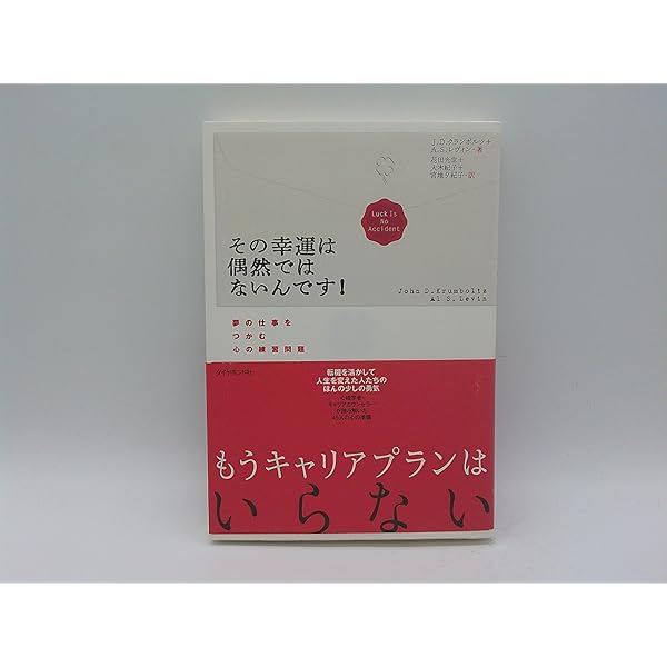 選職社会 転機を活かせ 選職社会転機を活かせ | ナンシー・K. シュロスバーグ, Schlossberg