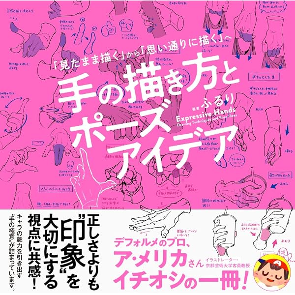 アーティストのための人体解剖学ビジュアルリファレンス | 3dtotal.com