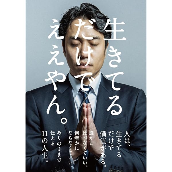 利回り70%超! 廃屋から始める不動産投資 | 小嶌大介, 岡田のぶゆき |本