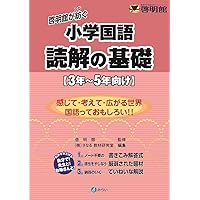 啓明館　算数　小５～６ サポート講座 秘伝 啓明館 算数 小5～6 サポート講座 秘伝