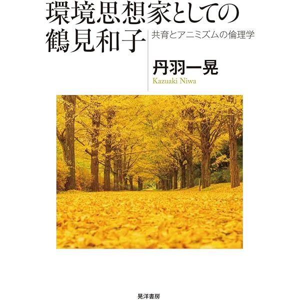 大地のノモス : ヨーロッパ公法という国際法における 大地のノモス―ヨーロッパ公法という国際法における (1976年) | 新田