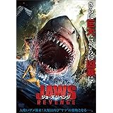 ジョーズ・リベンジ [DVD]