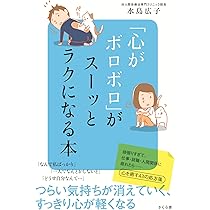 その不安、ニセモノではありませんか?――「決められない」「自信がない 