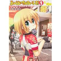 Amazon.co.jp: ろんぐらいだぁす! ~ぱぁしゅうたぁず ろんぐらいだぁす