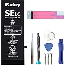 【純正新品バッテリー】iPhone SE128G 新品ケーブル ケース付き Amazon | iFactory iPhone SE バッテリー 大容量1800mAh 交換
