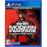 【PS4】コール オブ デューティ モダン・ウォーフェアⅢ