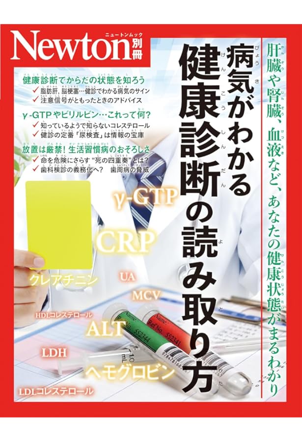 Amazon.co.jp: 産業保健の複雑データを集めて まとめて 伝える ワザ