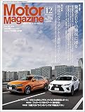 Motor Magazine (モーターマガジン) 2019年12月号 [雑誌]