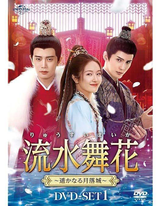 花だん正規品DVD Amazon.co.jp: 花のち晴れ~花男Next Season~ DVD-BOX : 杉咲 花
