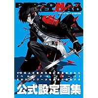 ペルソナ4 公式設定画集 | ファミ通書籍編集部 |本 | 通販 | Amazon