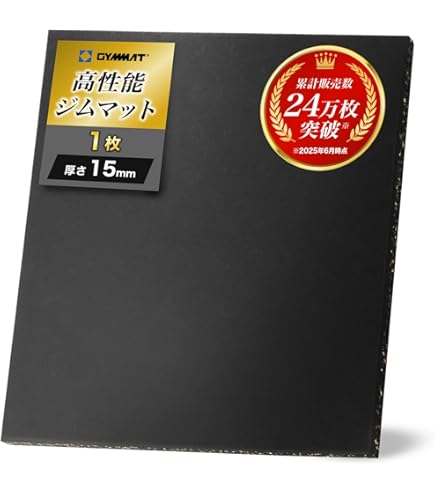Amazon | ジムマット 50×50cm 厚さ15mm 【2枚】 ゴムマット 筋トレ
