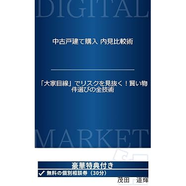 Amazon.co.jp 最新リリース: 不動産投資 の新着ランキングです。